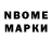 Марки N-bome 1,5мг Hronics Z