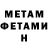 Метамфетамин Декстрометамфетамин 99.9% E Chrvn