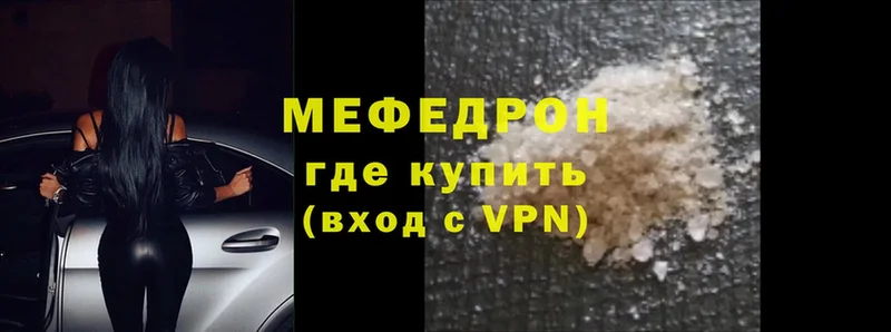 МЯУ-МЯУ mephedrone  как найти закладки  Кашин 